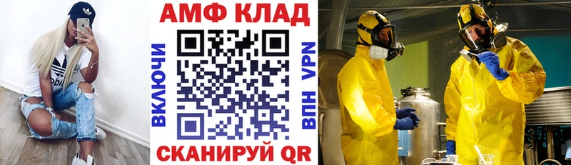 АМФЕТАМИН VHQ  наркошоп  Шагонар 