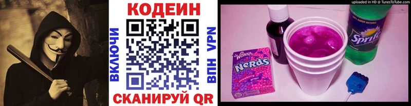 дарнет шоп  сайты даркнета формула  Codein напиток Lean (лин)  Шагонар 