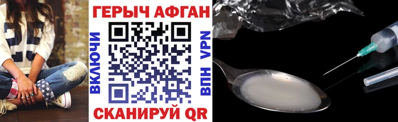 как найти   Шагонар  Героин хмурый 