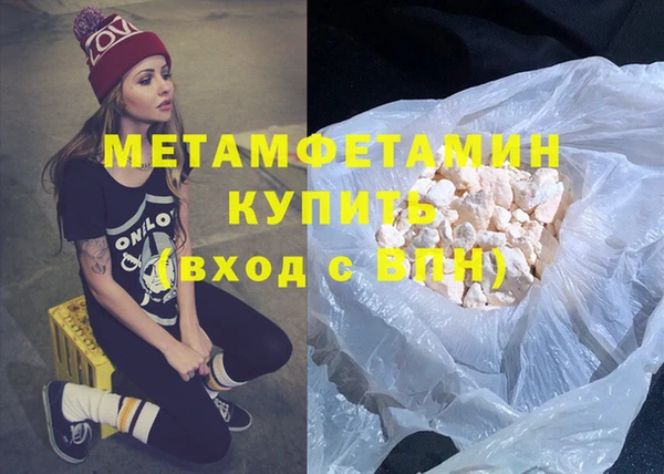 первитин Аркадак