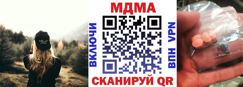 где продают наркотики  Шагонар  мега   МДМА Molly 